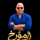 مؤرخين ثالثه ثانوي 2026