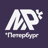 Петербург | МНЕНИЕ РЕДАКЦИИ*