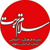سلام تربت