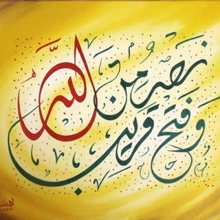 تندخوانی قرآن