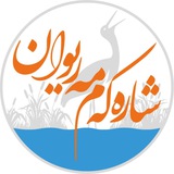 شارهکهم مهریوان