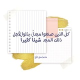 مشوار صنع تاريخاً 🏹 🫧