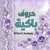 ❀حًـروٌفُ بُــُٱڪ͜ـُيُــُةّ😔❀