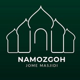 Namozgoh Jome Masjidi
