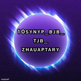 11-сынып БЖБ ТЖБ жауаптары