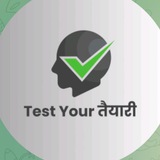 Test Your तैयारी