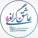 عاشِـق گِـرافی 👑