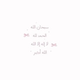 {وَمَا تَوْفِيقِي إِلَّا بِاللَّهِ}