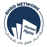 شبکه اسناد حقوق بشر بلوچستان