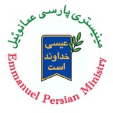 کلیسای عمانوئیل