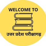 उत्तर प्रदेश परीक्षागढ