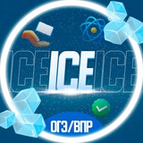 ОТВЕТЫ ОГЭ 2025 | ICE EXAM