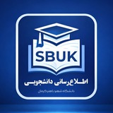 دانشگاه شهید باهنر کرمان | BAHONAR