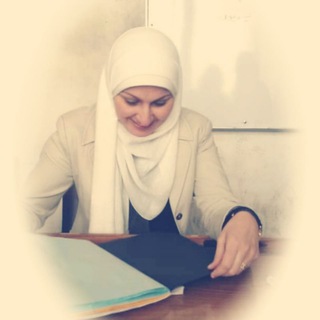 علوم البكالوريا المدرِّسة خلود الكويفاتي