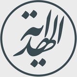 Masjid Al-Hidaayah
