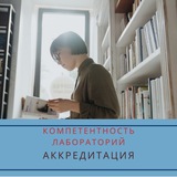 ☆ЛАБОРАТОРИЯМ☆ ПОЛЕЗНЫЙ РЕСУРС