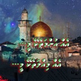 Dhivehi Muslimun.