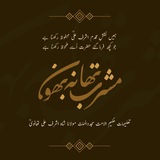 مشربِ حکیم الامتؒ | Mashrab-e-Hakeemul Ummat
