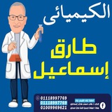 الكيميائي ⚗️ 🌡