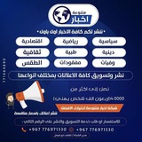 📡 اخبار متنوعة 📡