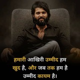 Attitude sayari Hindi