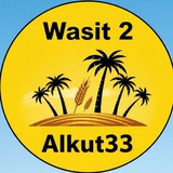 واسط 2
