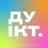 ДУІКТ info 📑