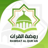 أَكادِيمِية رَوْضَةُ القُرآنِ