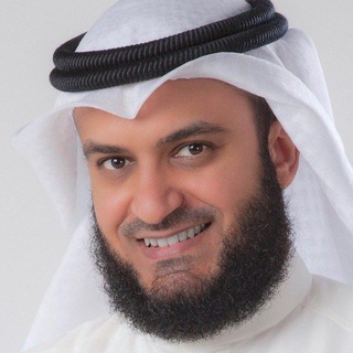 القرآن الكريم كامل بصوت القارئ مشاري راشد العفاسي