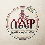 ✍️ ኢትዮ ኸበር