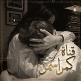 ڪَمِر آسـمرٖ .