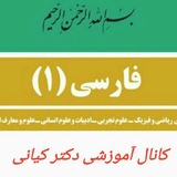 فارسی دهم
