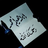 إِبَراهِيمْ أحَمْدّ رَحِمَهُ اللَّه