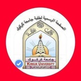 جامعة كركوك