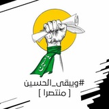 خدر الفواطم لنشر القصائد الحسينية