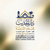 قناةُ فضيلةالشيخ نعمان الوتر •الرسمية•