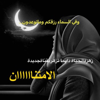 الامــتــنانـــ 🙏🏻 💚