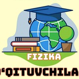 🇺🇿 FIZIKA O'QITUVCHILAR KANALI 🇺🇿