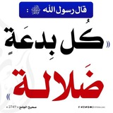 إحياء السنن والآثار