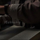 محبوبي | Mahbubiy