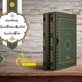 ساھابىلار