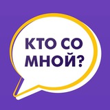 Кто Со Мной!? Сербия 🇷🇸