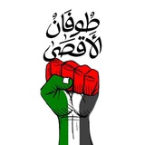طوفان_الاقصى_عاجل