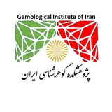 پژوهشکده گوهرشناسی - وزارت علوم Gemological Institute