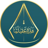 Ceci est notre croyance