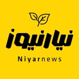 NiyarNews | نیار نیوز