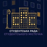 Студмісто КНУ