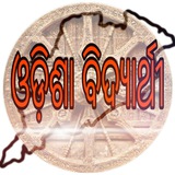 Odisha Vidyarthee