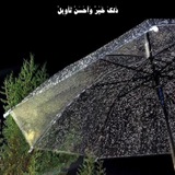 للجنة نسعئ 🩵 .