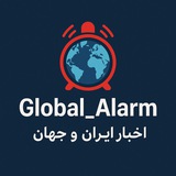 Global Alarm